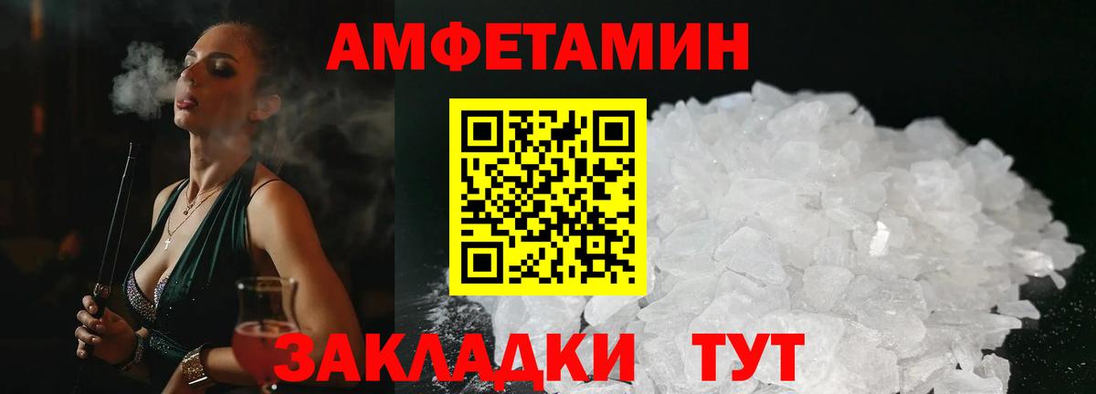 Amphetamine  Amphetamine VHQ  АМФЕТАМИН  Балашиха  Вход с VPN 