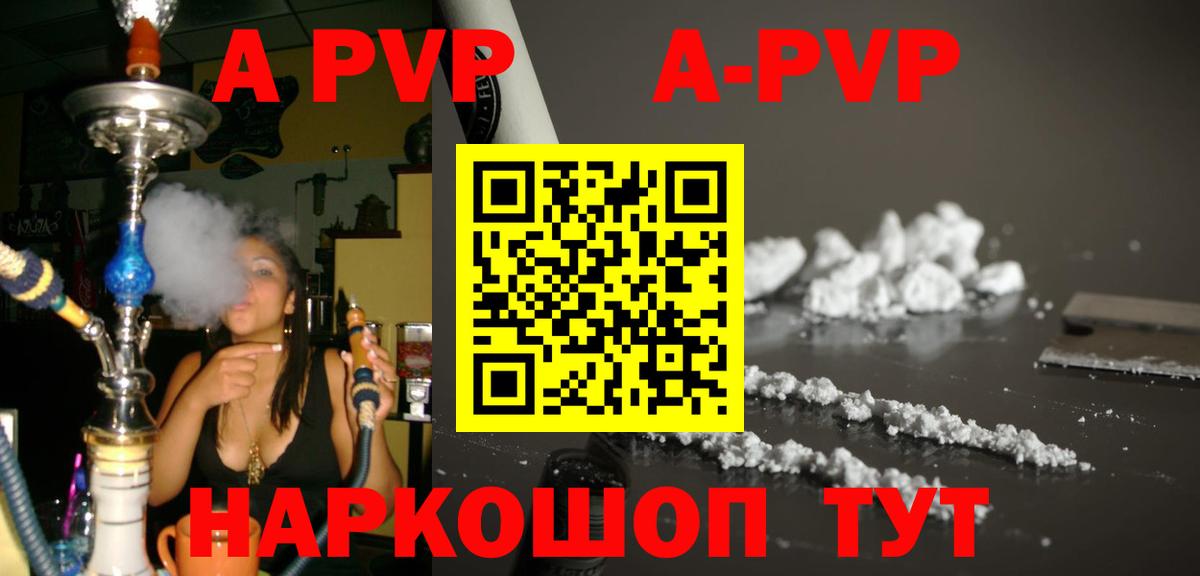 Alpha-PVP Соль  Alpha-PVP СК  Альфа ПВП СК КРИС  Балашиха  Вход с VPN 