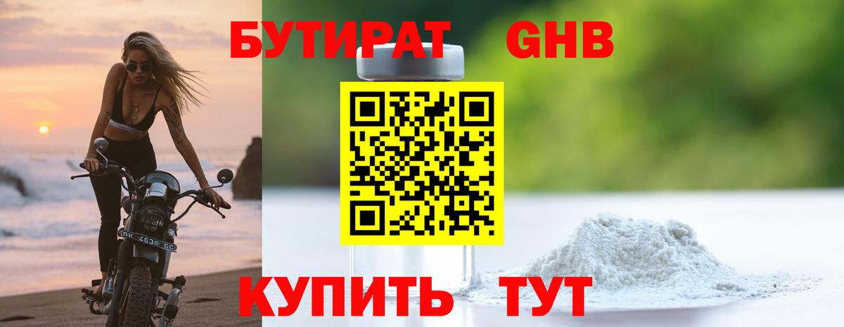 Бутират буратино  Вход с VPN  БУТИРАТ  Балашиха 
