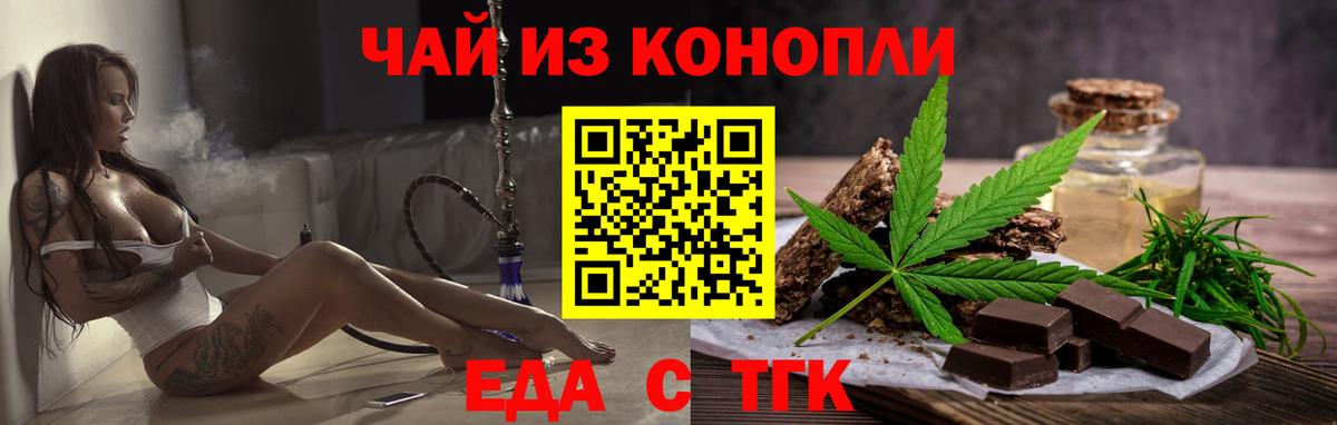 Cannafood конопля  Вход с VPN  Балашиха 