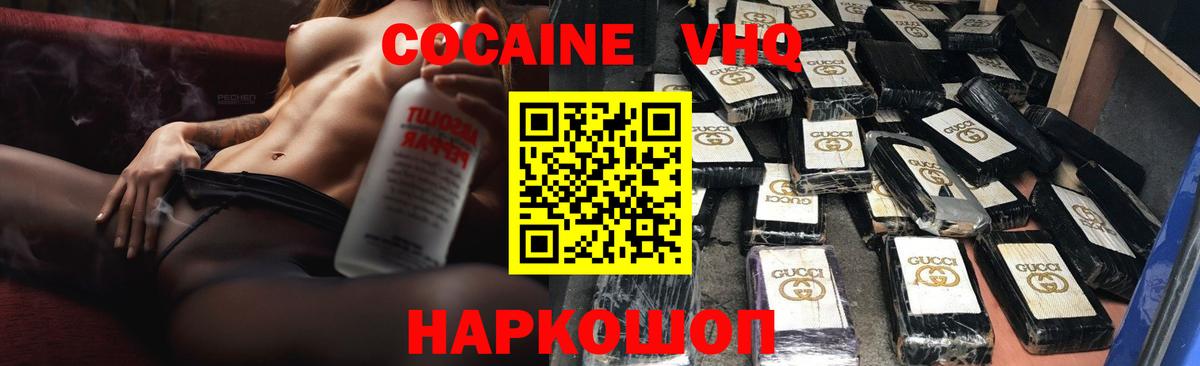 COCAIN Fish Scale  Вход с VPN  Балашиха  Cocaine FishScale 