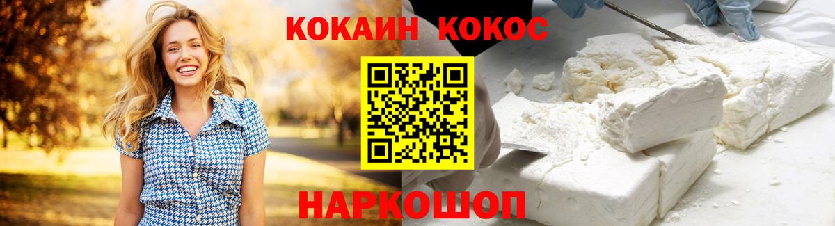 Cocaine Fish Scale Балашиха