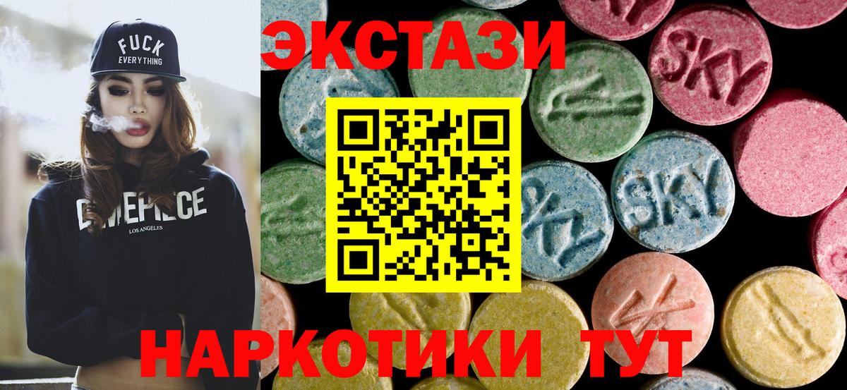 ЭКСТАЗИ  ЭКСТАЗИ louis Vuitton  Экстази mix  Вход с VPN  Балашиха 
