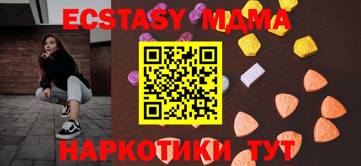ЭКСТАЗИ круглые Балашиха