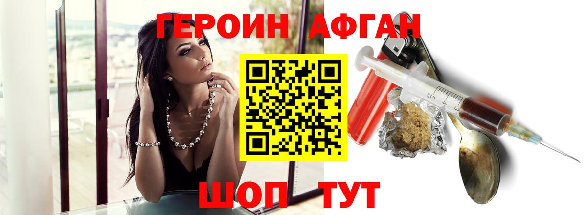 ГЕРОИН гречка  Вход с VPN  Балашиха 
