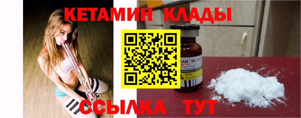 КЕТАМИН ketamine Балашиха