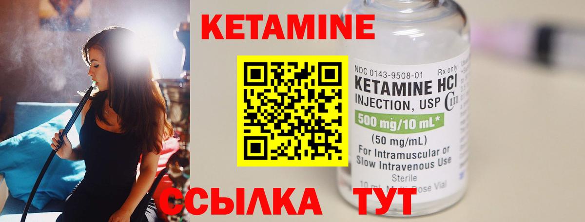 Балашиха  КЕТАМИН VHQ  Вход с VPN  Кетамин VHQ 