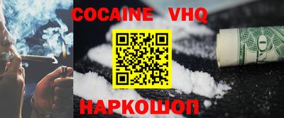 меф VHQ Нягань