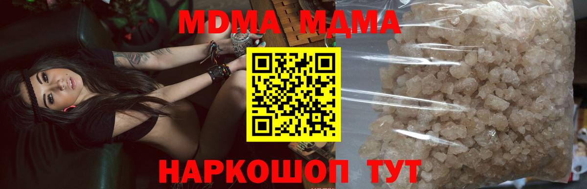 MDMA  MDMA VHQ  Вход с VPN  Балашиха  МДМА Molly 