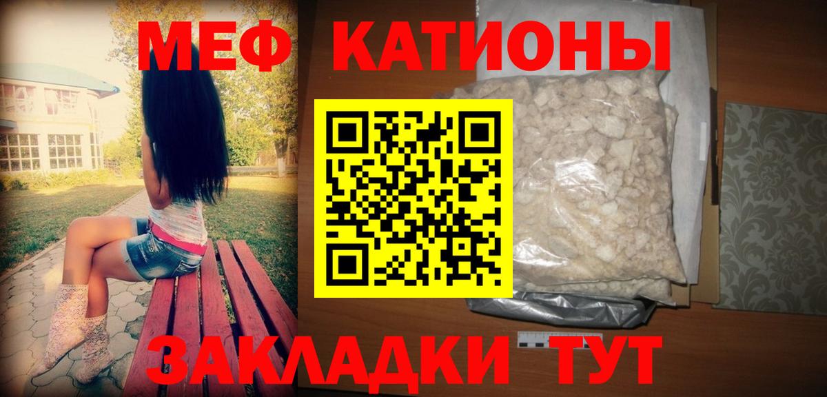МЕФ мука Балашиха