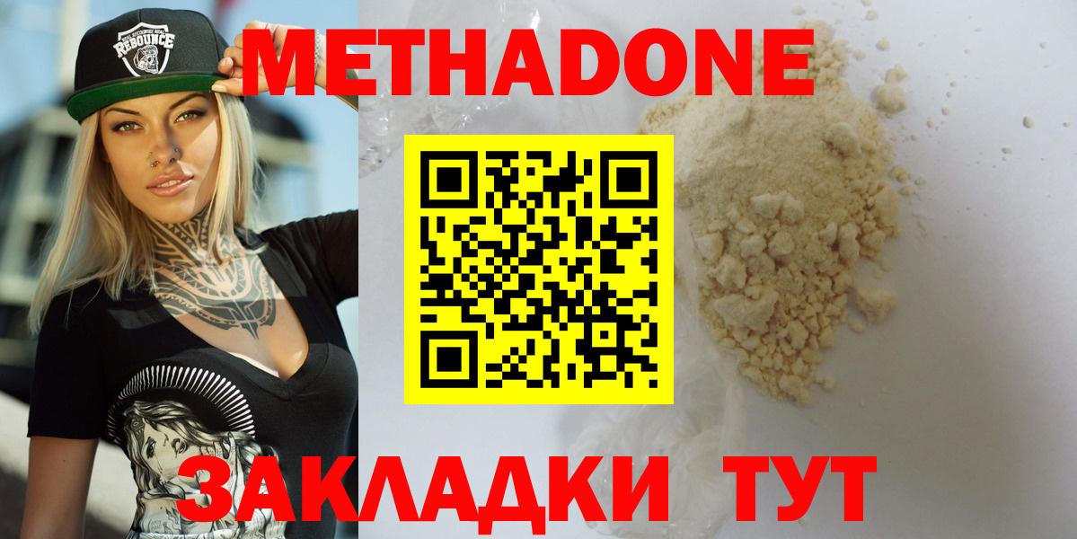 OMG ссылки  Метадон белоснежный  Вход с VPN  Балашиха  МЕТАДОН белоснежный 
