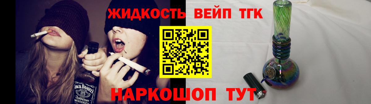 ТГК вейп  Дистиллят ТГК вейп с тгк  Вход с VPN  Балашиха 